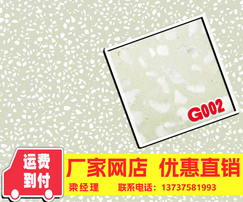 水磨石板磚 預制水磨板 水磨石地板磚 水磨地板磚 G002